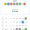 5등 2장