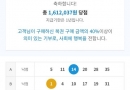 나에게도 이런 날이 오네용