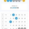 4등1장5등1장 감사합니다 ^^