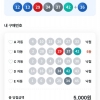 5등  감사합니다