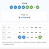 천원의행복 포함 5등14개 ㅠ
