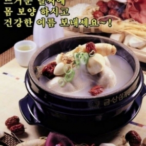 말복이네요~