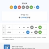 추가 4등없는데ㅠㅠ 5등만  24개ㅠ  ㅇ