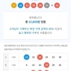 5등