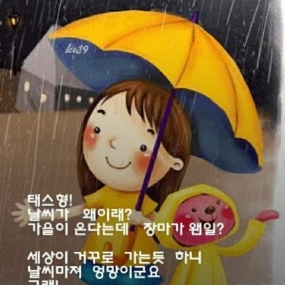 낚시가고픈데.. 주말내내 비오네 ^^;