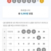 행운조합5000원 무료조합15000원 당첨