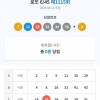 5등당첨