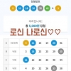 나두나두~~간만에 당첨되었어요~~^