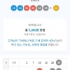 무료조합 만원당첨^^