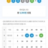 행운조합 5000원 무료조합 5000원 당첨^^