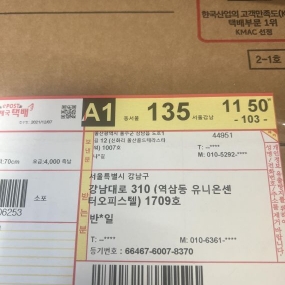 수건왔네요 대길형 형기님고맙습니다