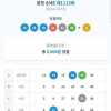 무료조합 5등당첨~~~