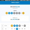1.114 회 3등 !!! 나대길님 너무 감사드립니다.~♡♡♡♡♡