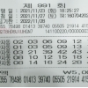 991회(화요일) 4수반자