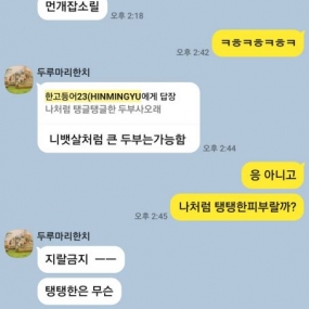 두부사오라고 형한테 부탁?