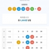 저도 5등 당첨 2개요!!