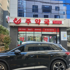 이름에서 거룩함이 느껴지는^^