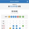오랜만에 4등이네요.ㅎㅎ