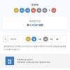 눈물나네 천원의행복 당첨안될줄알았는데ㅠㅠ