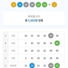 무료조합 5등 1개