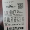 나대길님 조합 5천원 당첨^^