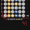 1등 놓침