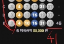 1등 놓침