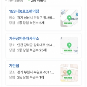 로또 2등