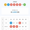 무료조합 치킨조합 5등 1게임씩 자동 5등 1게임 당첨