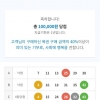 무료조합4등2개 올림니다