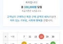 무료조합4등2개 올림니다