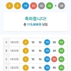 4등4개, 5등16개.