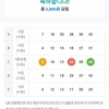 1042회 당첨결과입니다 ㅎㅎ