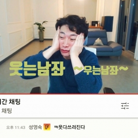 웃는남좌~우는남자  ~대길님 ??