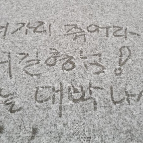 눈오네요  ~