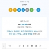 무료조합 4등
