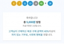 무료조합 4등