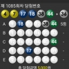 5등2개당첨^^