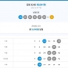 5등1개 당첨