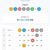 3등당첨요^^