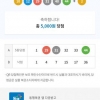 수동5000원 반자동 15000원 당첨 ㅋ