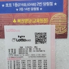 자동올립니다~^^수성2가복권명당