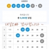 오랜만에 당첨 되었어요~
