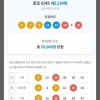 4등 1게임 5등  3게임
