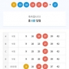 5등 4개 당첨~