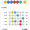 ☆ 4등 감사합니다 (  feat. 5등 ) ☆