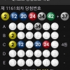 4등 5등당첨^^