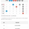 5등1개당첨