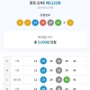 오랜만에 당첨