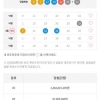 20개조합중 5등 1개 당첨
